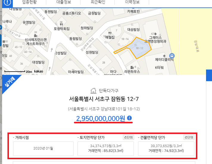실거래가조회20