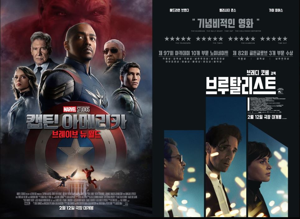 영화'캡틴 아메리카: 브레이브 뉴 월드' CGV 관람후기