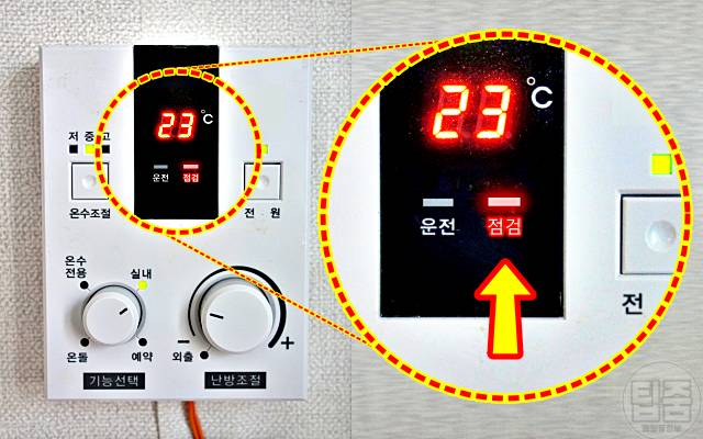 보일러 일산화탄소 경보기 설치 위치 보일러점검