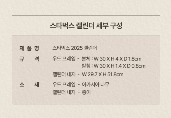 스타벅스 프리퀀시