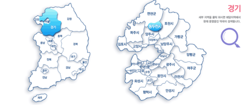 부천 24시간 약국