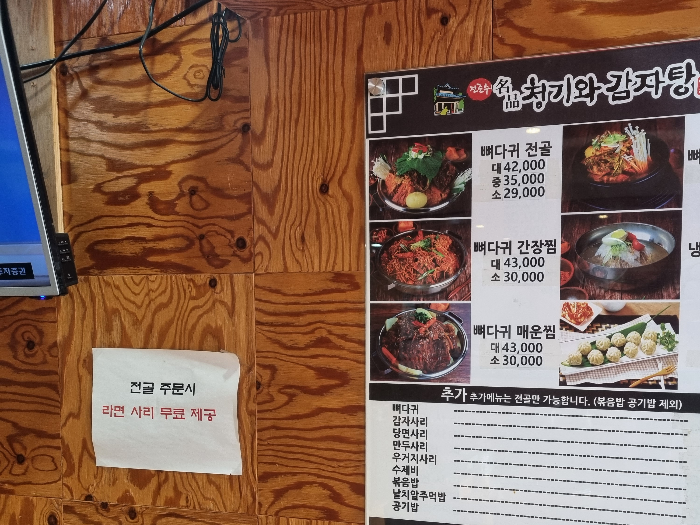 메뉴판