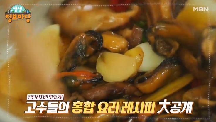 고수 VS 고수 콩나물 홍합찜 홍합탕 홍합초 요리 만드는 방법 레시피 추천