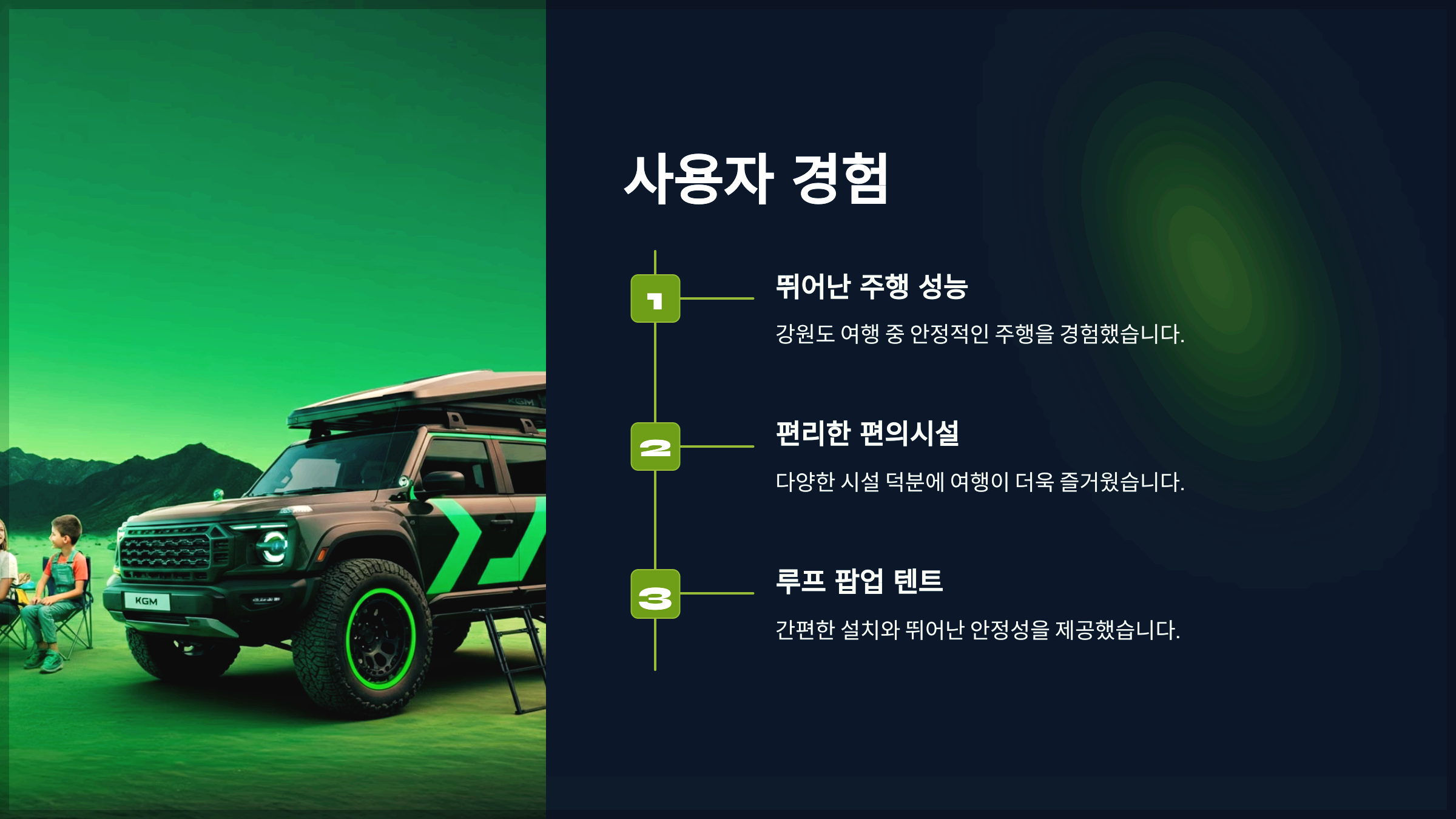 사용자 경험