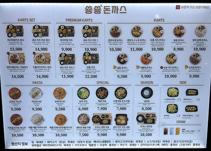 숑숑돈까스-메뉴