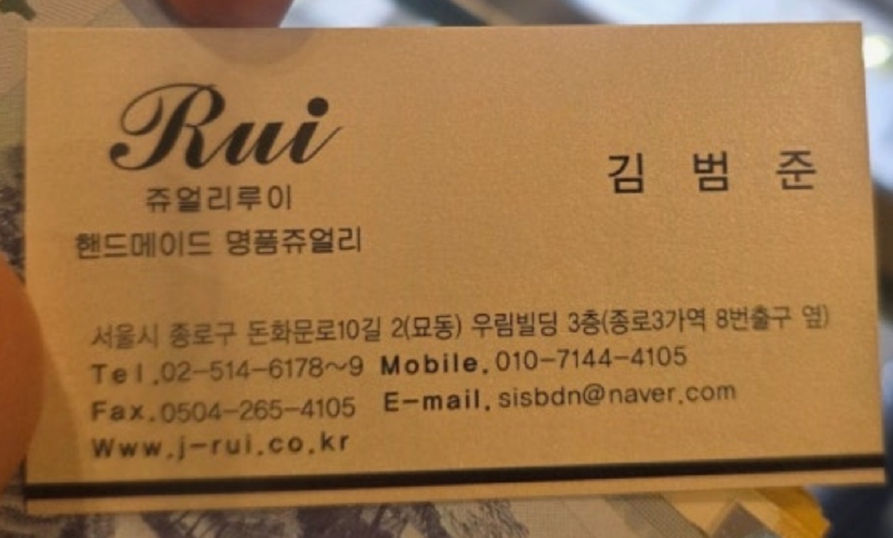 극한직업-종로-금은방-택배