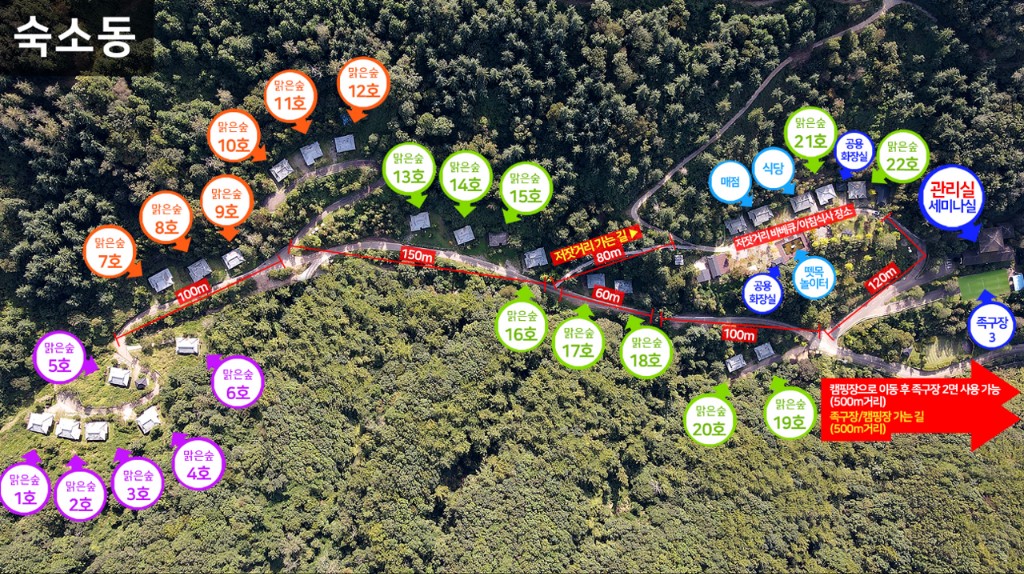 양평-맑은숲캠프