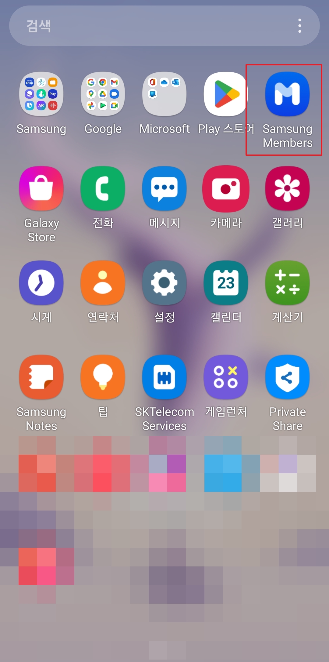 휴대폰 배터리 수명 확인을 위해 삼성 멤버스 앱을 실행하는 화면