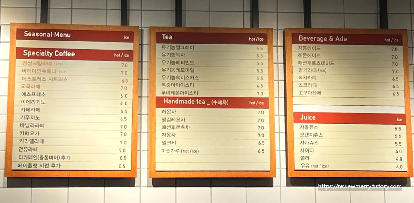 카페메뉴 사진
