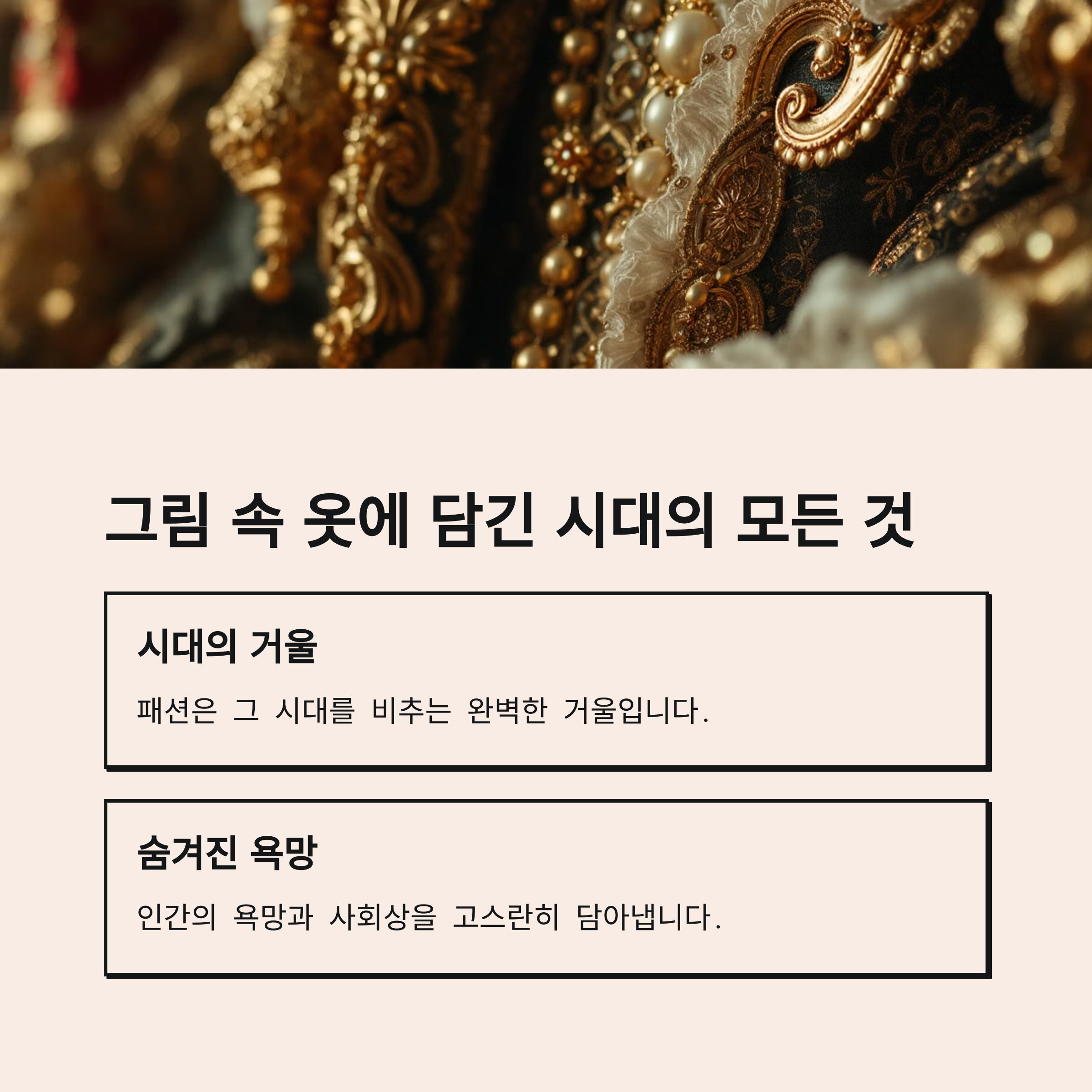 샤넬 미술관에 가다