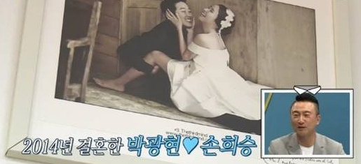 박광현 아내