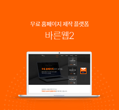 바른웹