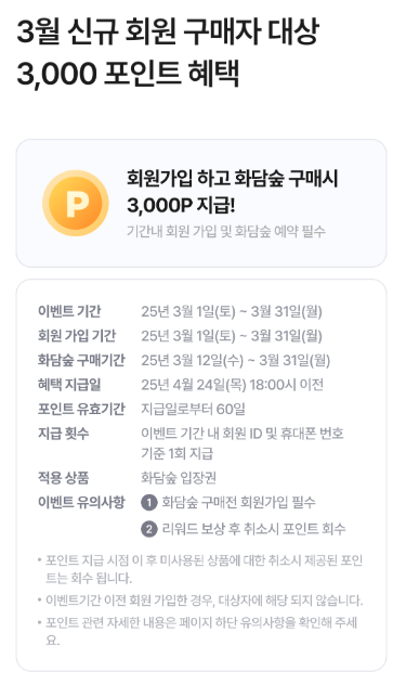 화담숲_신규포인트 이미지