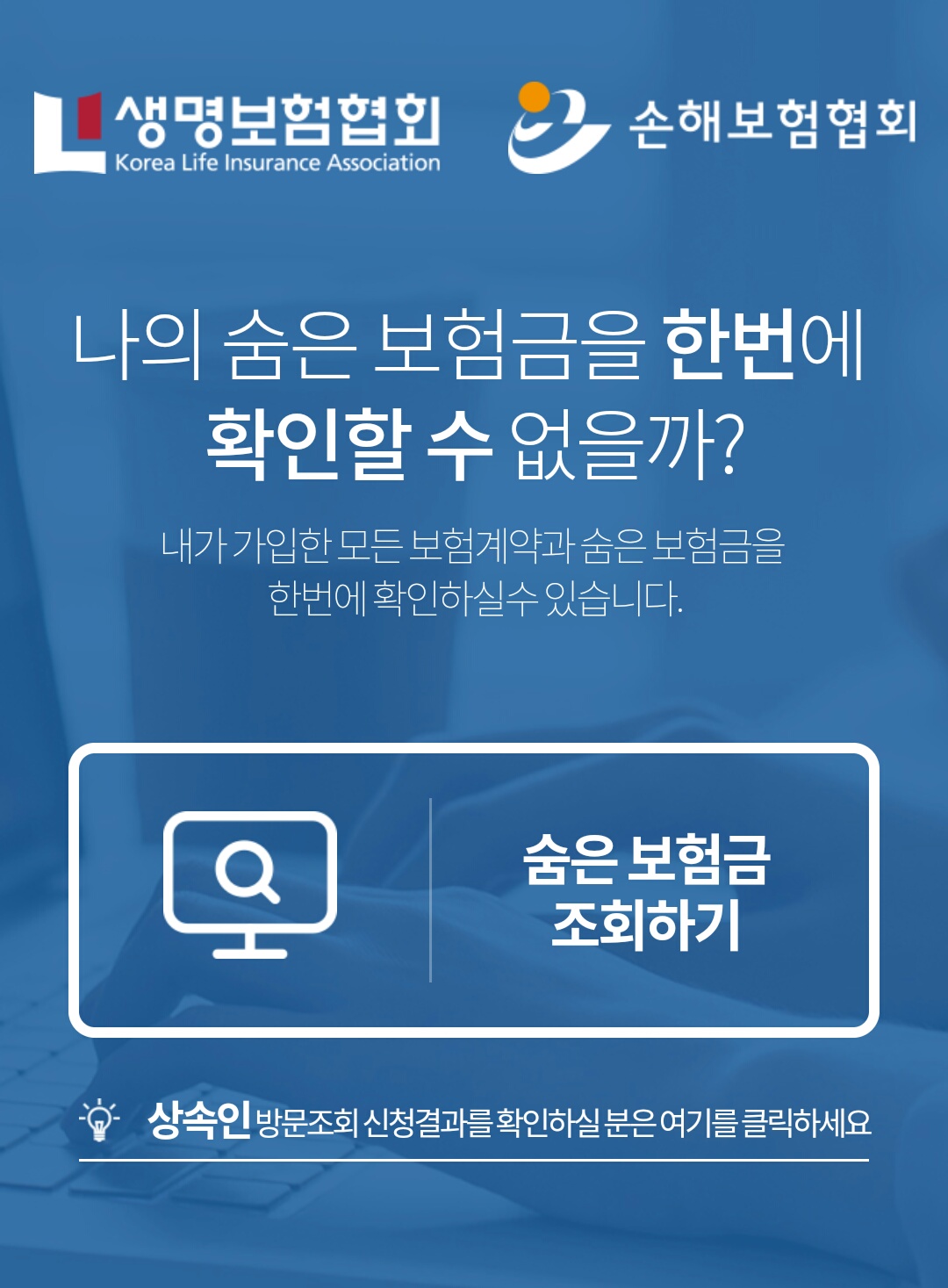 내가 가입한 운전자 보험 조회 방법｜중복 가입까지 한 번에 확인하는 법 관련 사진