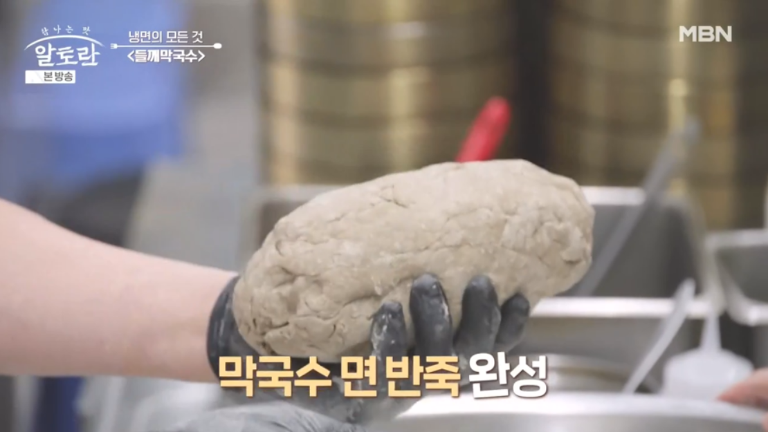 알토란 들께막국수