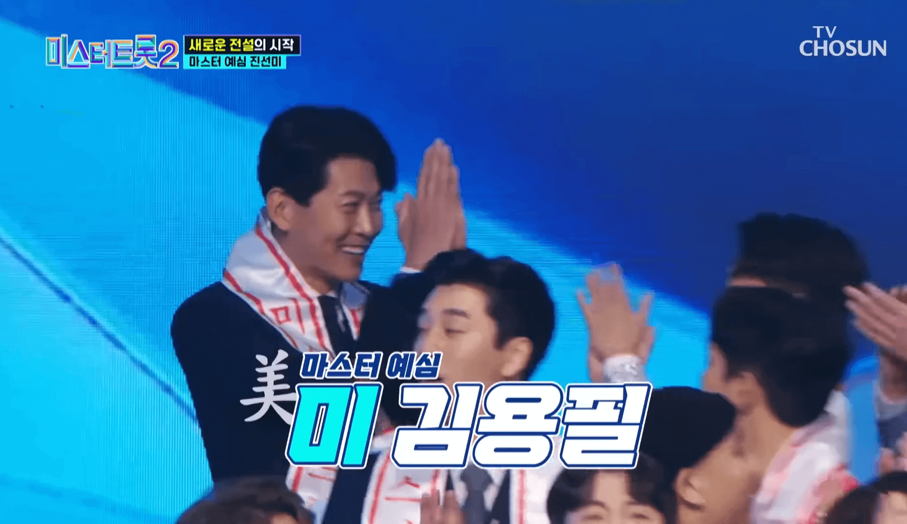 미스터트롯2 본선 진출자