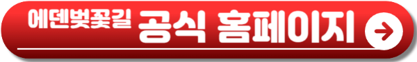 2025 벚꽃 개화시기