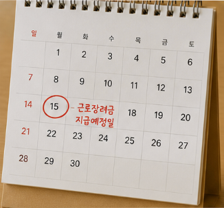신청 후 주의할 점