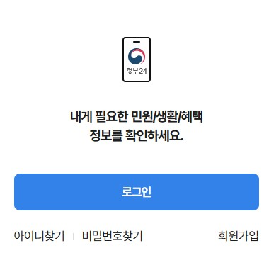 무주택 확인서 인터넷발급