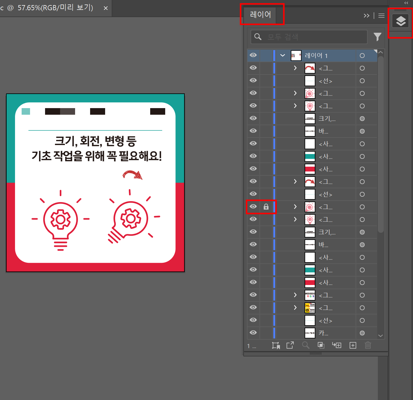 레이어패널