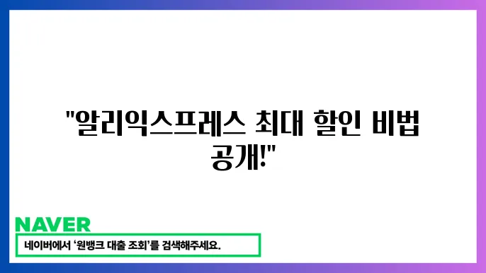 할인 코드 안내
