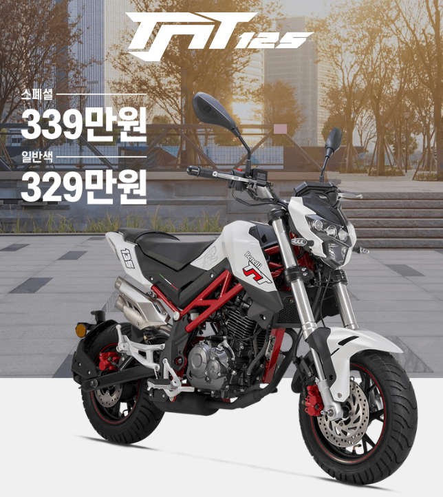 베넬이 tnt 가격