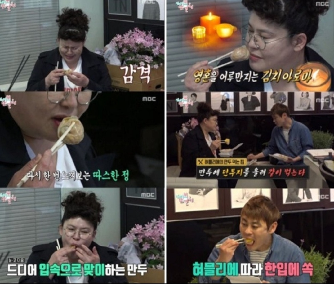 전현무계획2 등촌동 만두 코끼리만두