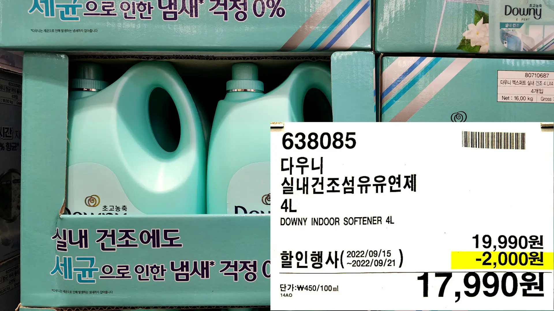 다우니
실내건조섬유유연제
4L
DOWNY INDOOR SOFTENER 4L
17,990원