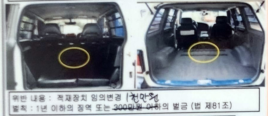불법자동차-좌석