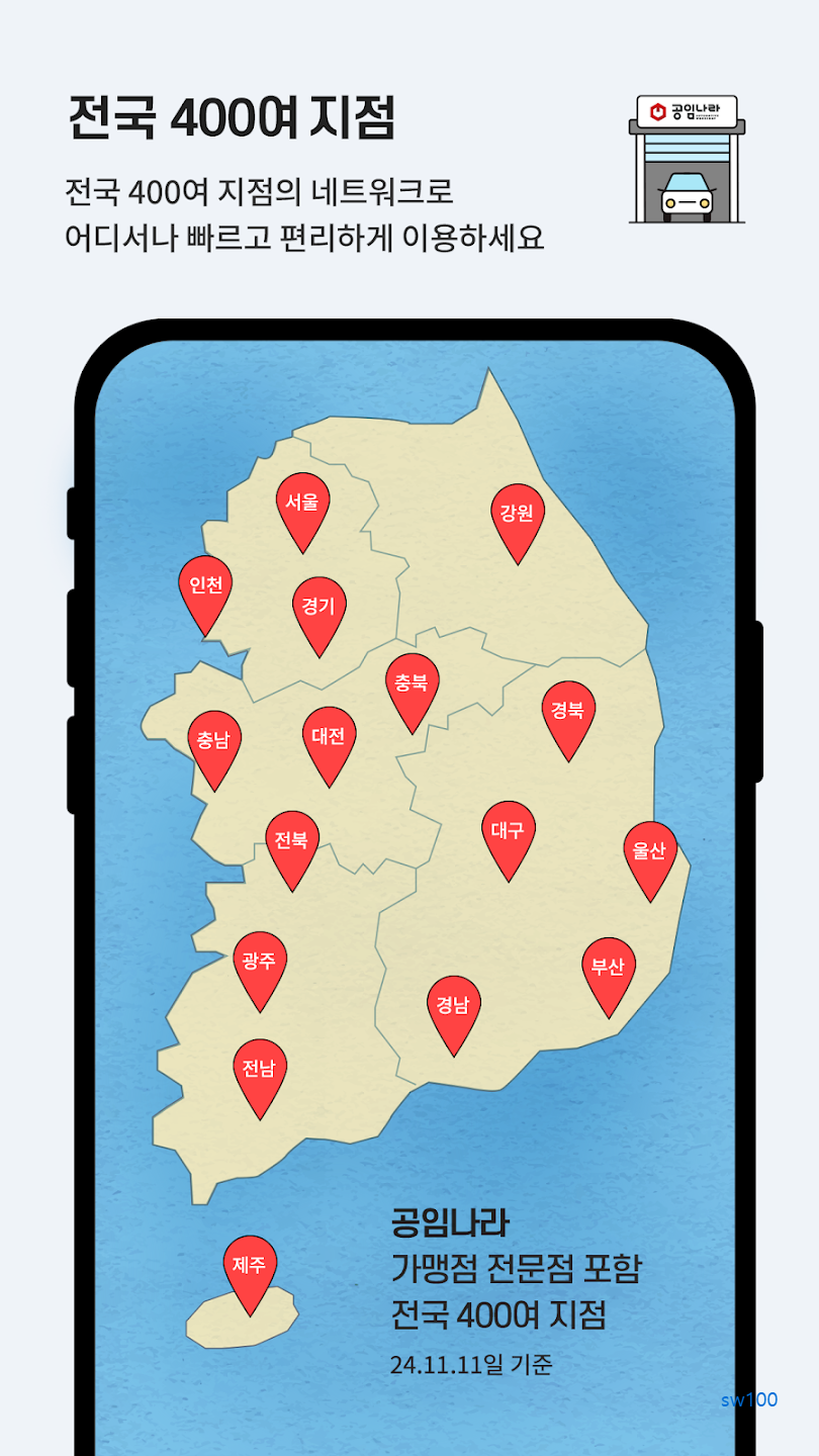 공임나라 살펴보기 1