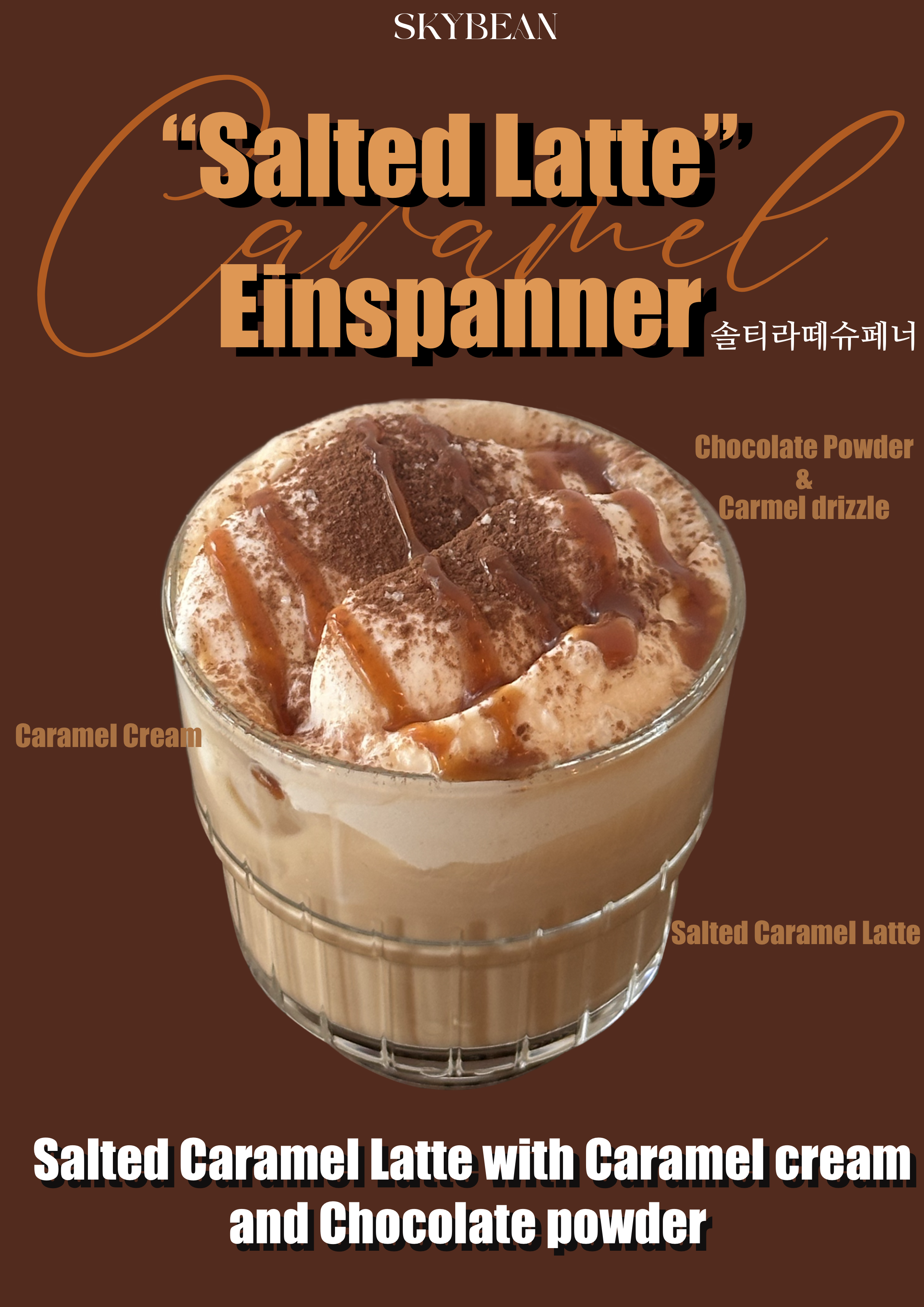 하늘콩