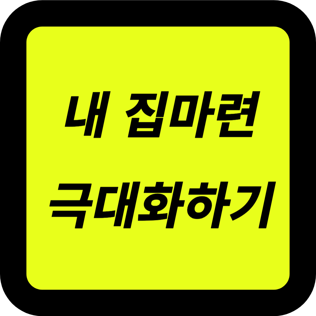 2025년 부동산 정책변화