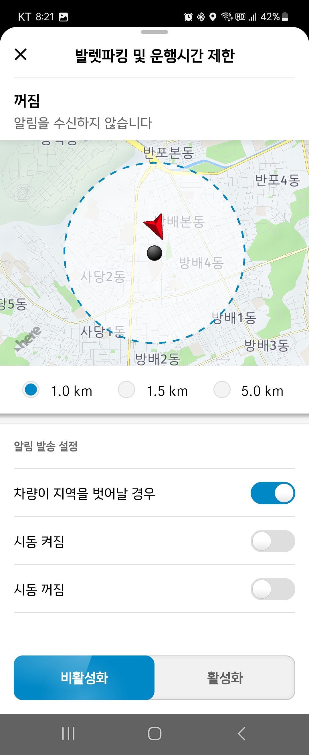 벤츠 메르세데스 미 - 발렛파킹 및 운행시간 제한