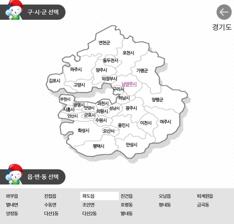 국회의원선거 사전투표소 찾기