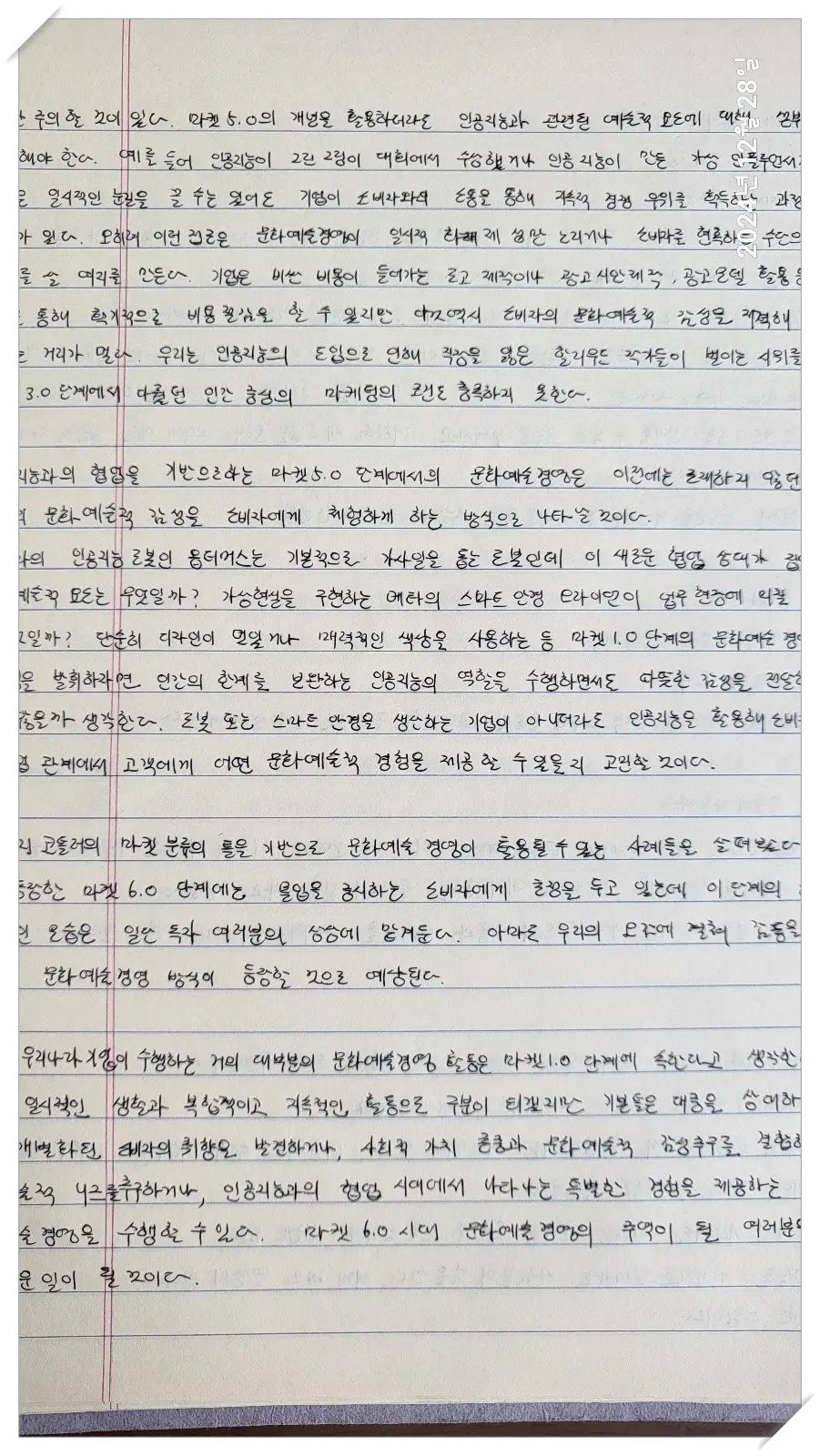 노트- 적힌- 잡지- 필사