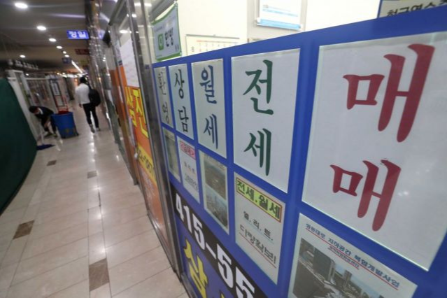 부동산 중개수수료율