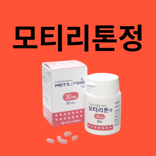 모티리톤정