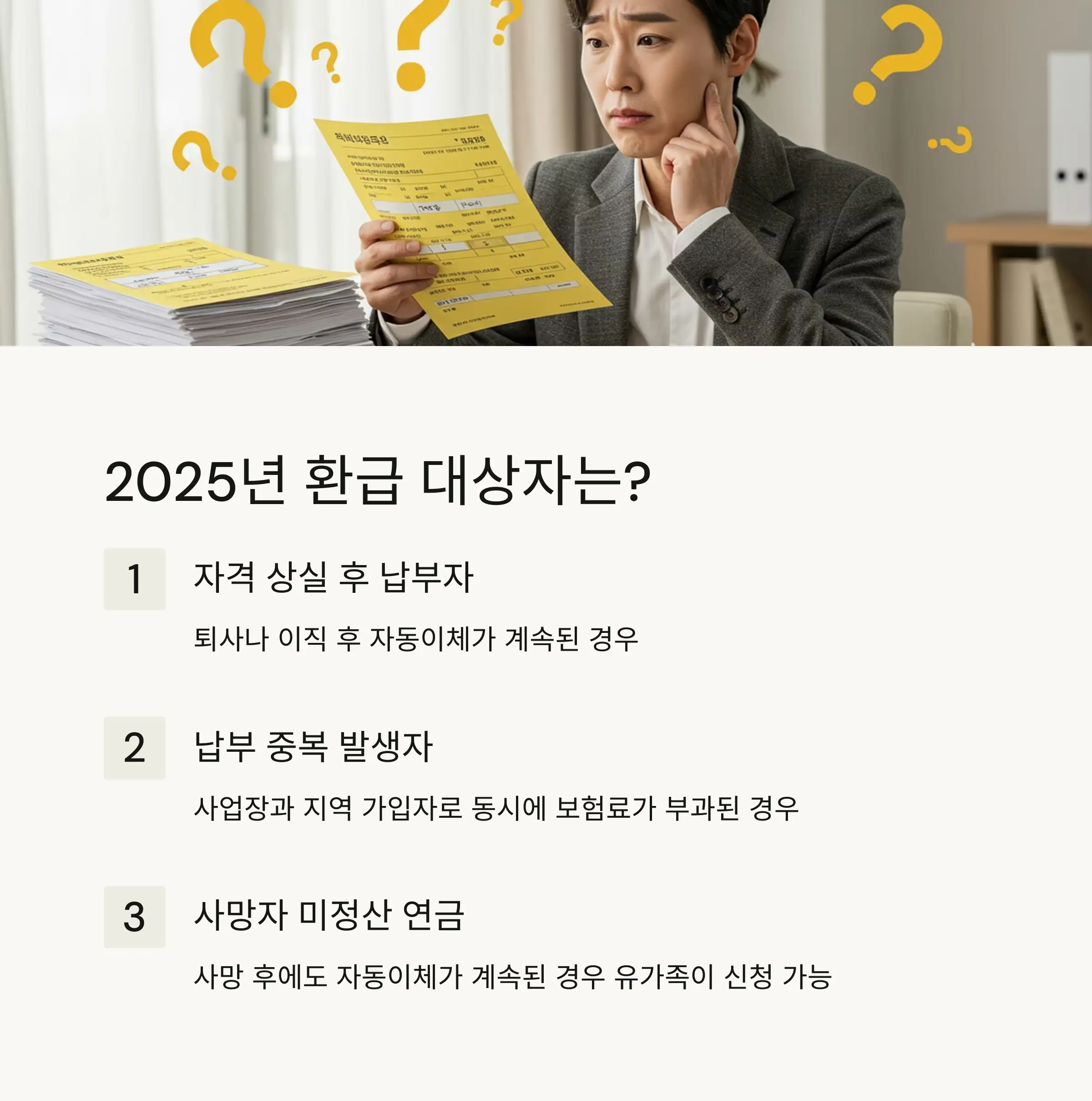 환급금 신청 절차 📝💳