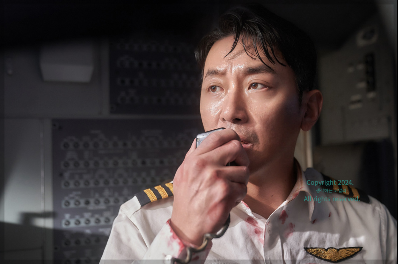 영화 하이재킹 출연진 태인 하정우