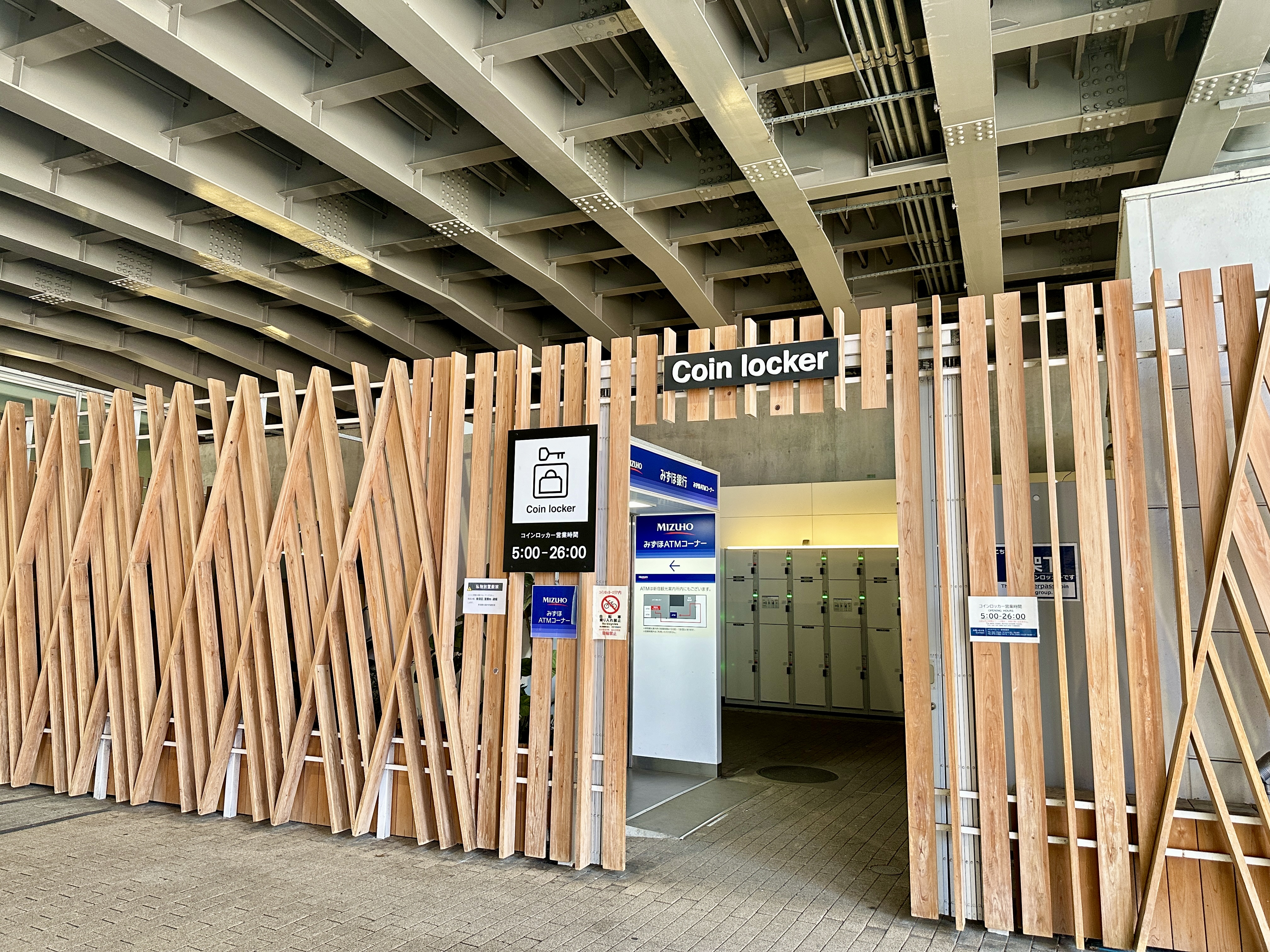 신주쿠 지하철역 코인라커