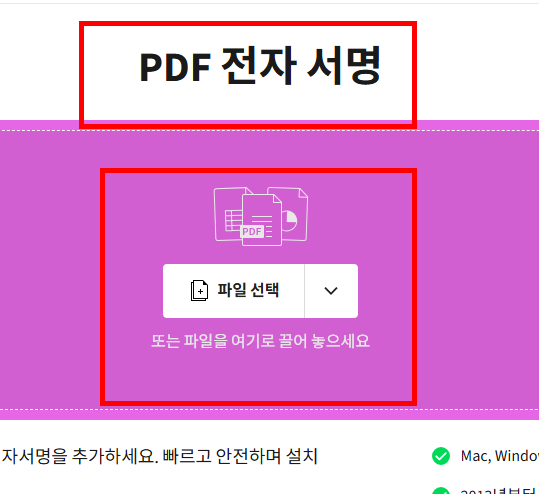 pdf파일 나누기 홈페이지