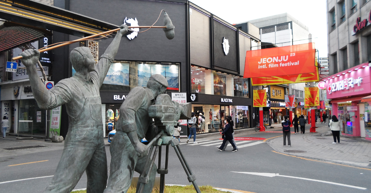 전주국제영화제