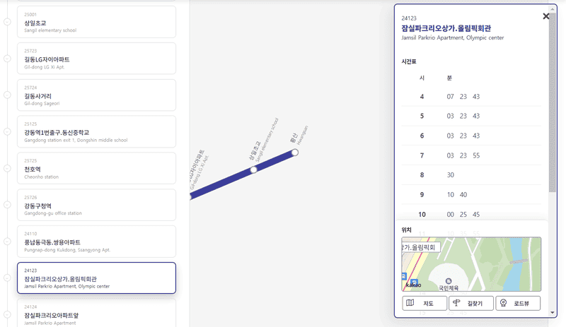 6200번 공항버스 노선표 및 운행 정보
