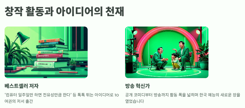 전유성 별세근황: 프로필,사주,병명, 주위반응