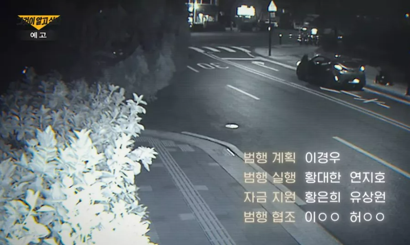 그알 예고화면 1