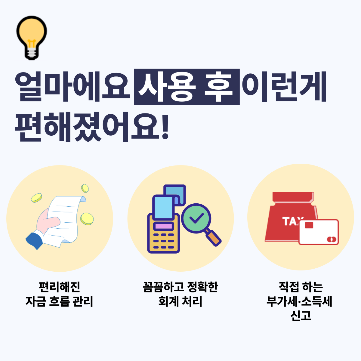 얼마에요 장점