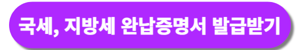 등기부등본이외 체크