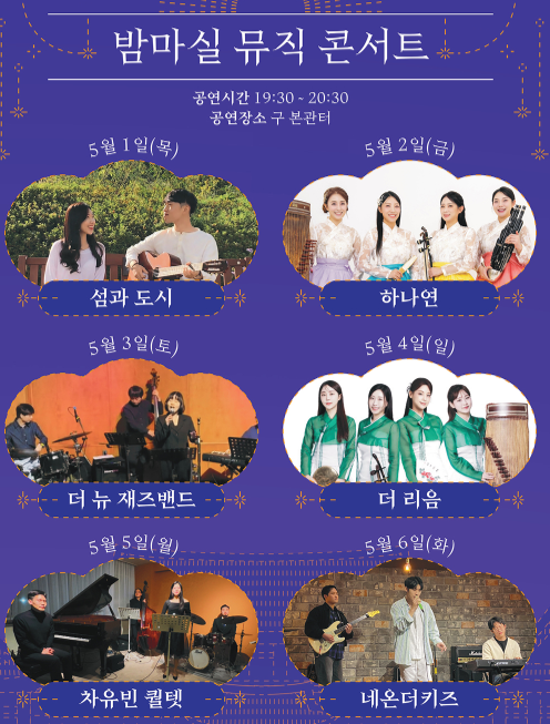 2025 청와대 밤마실 예약 안내 및 관람 포인트 총정리 (야간 개방)