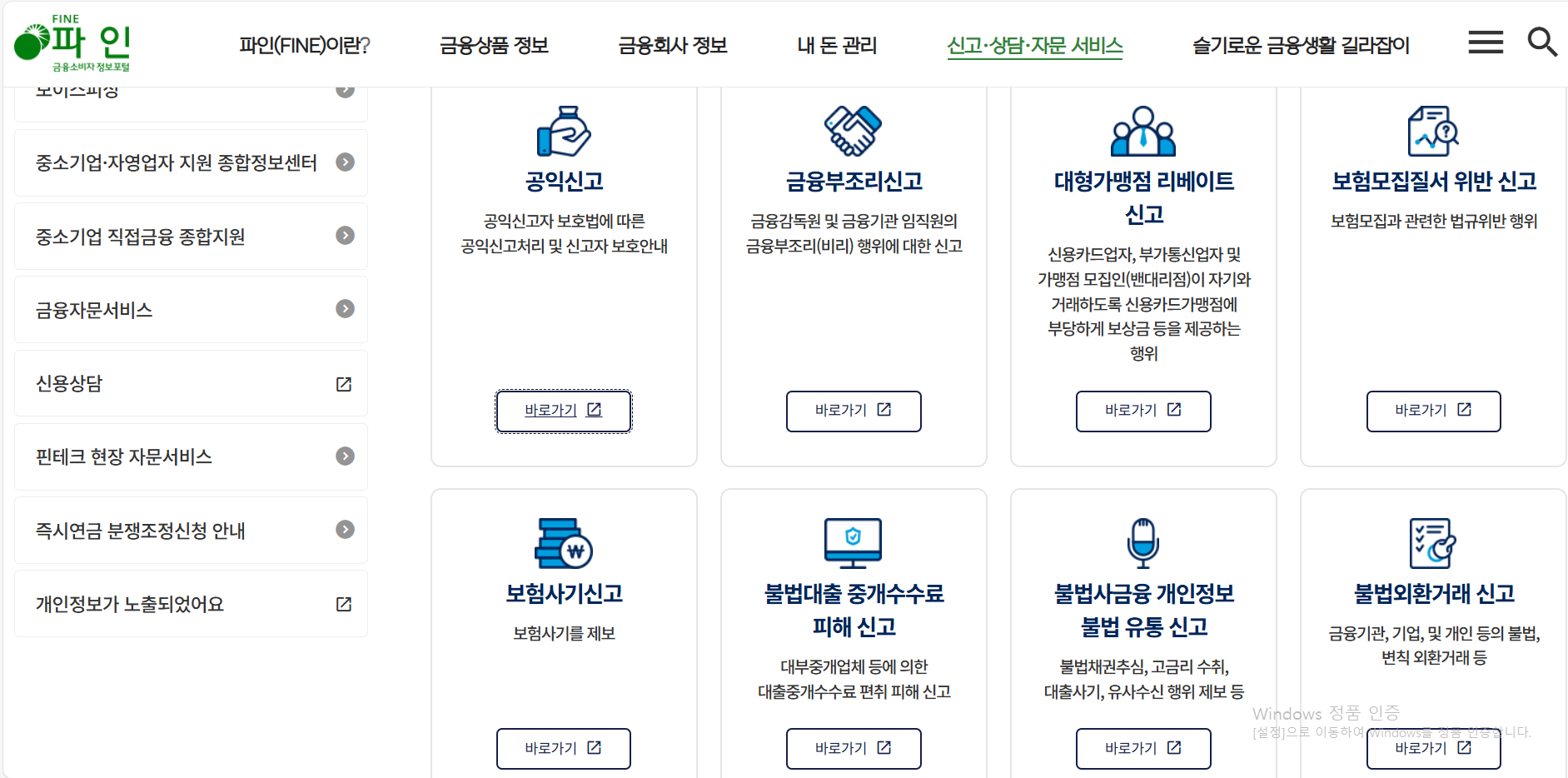 금융사기 조회