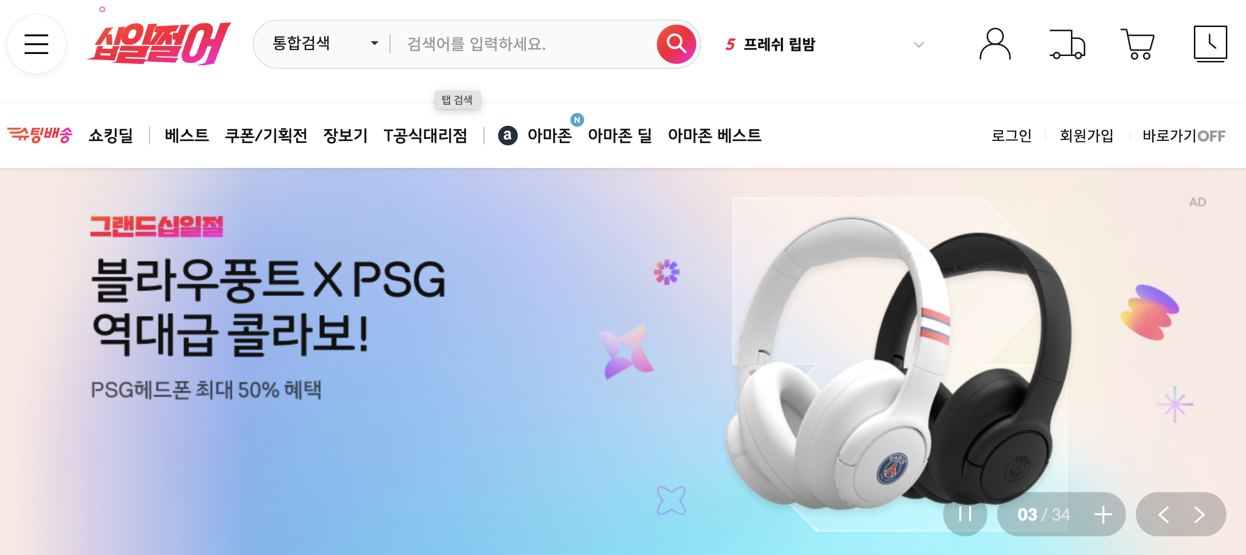 온라인-인터넷-쇼핑몰